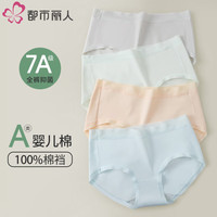 都市丽人 COSMO LADY【全裤7A抑菌】A类婴儿棉100全棉裆收腹中高腰女内裤 浅蓝+浅灰+浅绿+杏色 4条 L