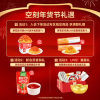 【渠道专享】空刻 AIRMETER招牌番茄环保正装8袋装