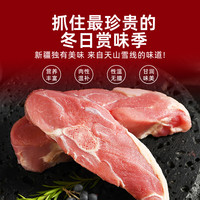 小巴依 追风驹俐全羊整只16.8斤新疆散养半野生 有机生鲜羊肉礼盒