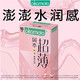 冈本 SKIN 粉润玻尿酸安全套 10片