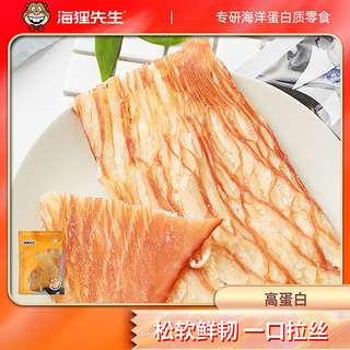 海狸先生 即食手撕鱿鱼片120g/袋大连特产鱿鱼丝海鲜休闲零食风琴鱿鱼