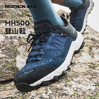 迪卡侬 DECATHLON MH500 登山鞋深蓝色-男款 39