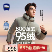 海澜之家(HA)羽绒服800蓬95绒曾舜晞同款外套男冬季HWRAJ4W145A 175/92A 推荐137~150斤