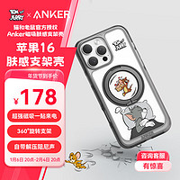 Anker 安克 肤感支架壳 适用iPhone16苹果保护套磁吸磨砂支点充电防摔全包手机壳 黑