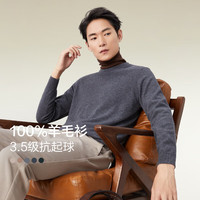 红豆羊毛衫男秋季打底针织纯色羊毛中年休闲百搭毛衣男 S3-海岩灰 185/108B 【54】【体重175-190】