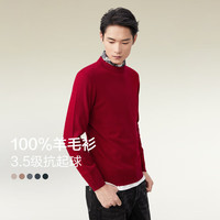 红豆羊毛衫男秋季打底针织纯色羊毛中年休闲百搭毛衣男 R2-银朱红 XL 180/100B 【体重145-160】