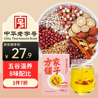 方家铺子 中华 红豆薏米茶芡实茶100g 赤小豆祛红豆芡实薏米湿养生茶女性滋补品