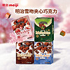 百亿补贴：meiji 明治 雪吻夹心巧克力 33