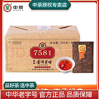 中茶 经典唛号标杆7581普洱熟茶整包1kg