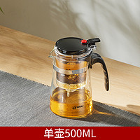 捷安玺 GIANXI 泡茶壶飘逸杯耐热玻璃茶壶 500ML单壶