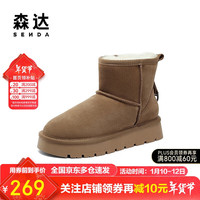 森达雪地靴女冬商场同款保暖厚底短靴SUG01DD3