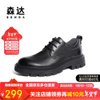 森达正装皮鞋男2024秋季系带厚底单鞋ZYA10CM4
