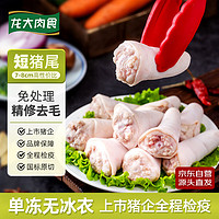 LONG DA 龙大 肉食 猪尾巴1000g 冷冻整根猪尾卤猪尾巴酱卤食材猪肉生鲜 出口日本级