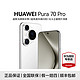 移动专享：华为 HUAWEI Pura 70 Pro 12+512超聚光微距长焦 风驰闪拍手机