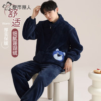 都市丽人 COSMO LADY350g【保暖珊瑚绒】秋冬加绒加厚熊男睡衣套装家居服外穿 深蓝色 L