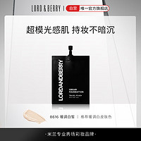 LORD&BERRY; LORD & BERRY超模粉底液8616色旅行装 5ml/袋