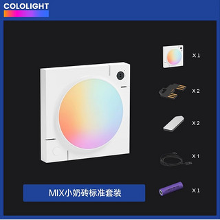 COLOLIGHT MIX小奶砖蓝牙多彩量子灯RGB氛围小夜灯无线送女友礼物