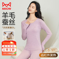 猫人【莫代尔羊毛蚕丝】德绒发热保暖内衣女7A抗菌秋衣秋裤套装