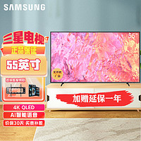 SAMSUNG 三星 QA55Q60AAJXXZ 液晶电视 55英寸 4K