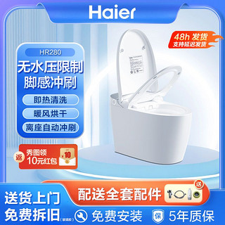 百亿补贴：海尔 Haier 智能马桶虹吸式无水压限制多功能清洗加热烘干一体式坐便器HR