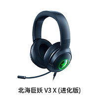 88VIP：RAZER 雷蛇 北海巨妖 V3 耳罩式头戴式有线耳机