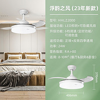 松下 Panasonic HHLZ8321 智能LED风扇灯