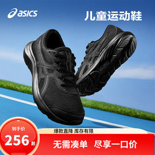 ASICS 亚瑟士 童鞋2024跑步鞋舒适透气耐磨运动鞋CONTEND 9 GS 003 39.5码