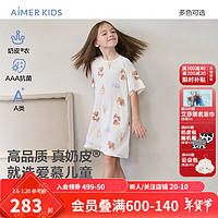 爱慕 儿童（AIMER KIDS）夏季轻薄舒适3A抑菌女童短袖睡裙儿童睡衣可爱柔软高弹奶皮衣 白底泰迪AK144E321 120