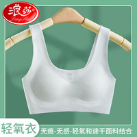 浪莎(LangSha)少女文胸女童内衣发育期小学初中高中生无痕防走光小背心