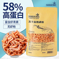 SUNSUN 森森 南极磷虾龙鱼饲料血鹦鹉鱼粮银龙鱼罗汉发财鱼食虾干乌龟粮 50g袋装