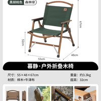 挪客 naturehike户外露营休闲野营家用车载便携式折叠靠背实木椅子