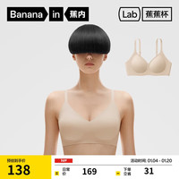 蕉内【赵露思同款】511S软支撑无痕内衣女士小胸聚拢文胸无钢圈胸罩