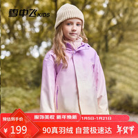 雪中飞 SNOWFLYING【三合一冲锋衣】男女童外套渐变户外防风防水童装160cm