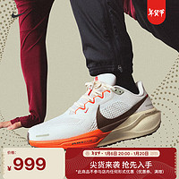 耐克（NIKE）灵蛇迎新系列飞马PEGASUS 41男跑步鞋UZI同款HV5975 102帆白/矿石灰/浅卡其/醒目橙/大学红/浅骨色 45.5