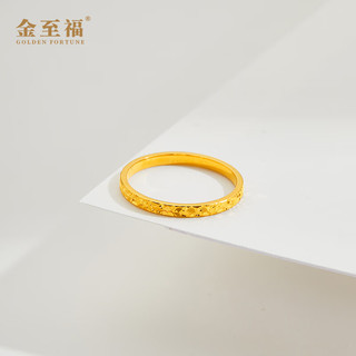 金至福足金碎碎冰戒指男女款黄金固口素圈碎冰冰戒 约0.8g（多退少补-10圈）