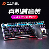 Dareu 达尔优 EK815机械键盘鼠标套装电竞游戏电脑办公家用有线LOL键鼠CF