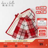 戴维贝拉（DAVE＆BELLA）女童外套儿童冬装女孩斗篷外衣宝宝上衣秋冬喜庆小童服饰幼儿披风 红色格 100cm（身高90-100cm）