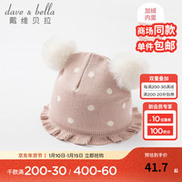戴维贝拉(DAVE&BELLA)秋冬保暖卡通女童帽子男童护耳帽儿童宝宝套头帽婴幼儿雷锋帽防风 粉色【DBS19731】 48 ( 帽围约46-50cm)