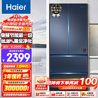 Haier 海尔 BCD-342WLHFD9DB9U1 风冷多门冰箱 342L 星石蓝