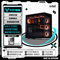 百亿补贴：KOTIN 京天 Intel i7 14700KF准系统电脑组装主机 配置一