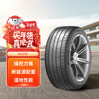 韩泰（Hankook）轮胎/汽车轮胎255/45R19 104W K127E T1 静音棉 国产 