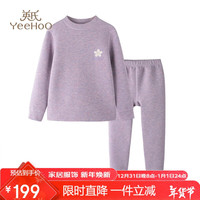 YeeHoO英氏儿童保暖内衣套装男女童秋冬加绒加厚锁温保暖软糯家居服睡衣 紫色 130