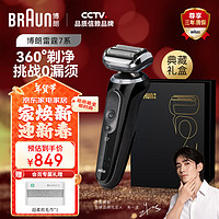 BRAUN 博朗 70-N1000s 电动剃须刀 黑色