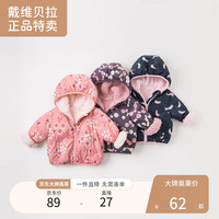 戴维贝拉（DAVE＆BELLA）【奥莱特卖】【加绒】春款女童保暖连帽外套 宝宝外衣  73cm(18M(建议身高66-73cm))