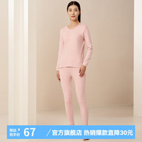 宜而爽 男女士100%全棉秋衣秋裤套装圆领打底纯棉毛衫纯棉保暖内衣 女款莲花粉 2XL XXL(男180女175)
