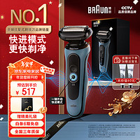 移动端、京东百亿补贴：BRAUN 博朗 52-A1000s 高效5系Pro 电动剃须刀