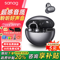 SANAG 塞那 S6S 耳夹式蓝牙耳机骨传导概念耳机 无尽黑+蓝牙音响