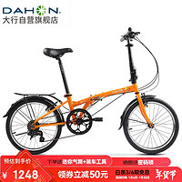 DAHON 大行 折叠自行车20英寸超轻6速通勤折叠单车HAT061 橙色 橙色