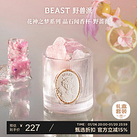 THE BEAST 野兽派 “花神夏梦”系列晶石闻香杯野蔷薇香薰卧室新婚 野蔷薇晶石闻香杯