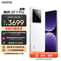 realme 真我 GT7 Pro 5G手机 12GB+256GB 光域白 骁龙8至尊版